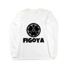 figoyaのfigoya2 ロングスリーブTシャツ