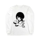 うしろにうさぎ。のけだるげ。 Long Sleeve T-Shirt