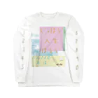 ボルゾイchanのいっぱい人生ロンT Long Sleeve T-Shirt