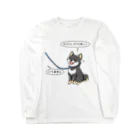 空と花 の雄犬のあこがれ猛犬注意 Long Sleeve T-Shirt