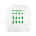 まろぽけっとの日本の古墳は世界一 デザイン甲型（緑） Long Sleeve T-Shirt