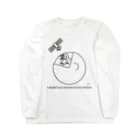 STUDIO-AOTのかぶりつき！ おなかのすいた へびさんシリーズ Long Sleeve T-Shirt