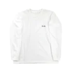S×AのS×A　背面デザイン Long Sleeve T-Shirt