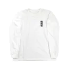 瀕死半神のみんなのために傷付いた人 Long Sleeve T-Shirt