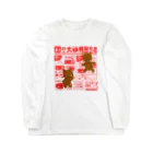 すずきいときちの秋の大収穫感謝セール Long Sleeve T-Shirt