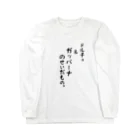 Dartroomのドルチェ＆ガッパーナのせいだもの。 Long Sleeve T-Shirt