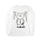 PygmyCat　suzuri店のデジャブにゃん03 ロングスリーブTシャツ