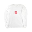 PHAGYの魑魅魍魎ろくろ首シリーズ Long Sleeve T-Shirt