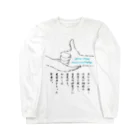 ソウルクレンジングサロン OM5のシヴァリンガムドラ　アファメーション付き Long Sleeve T-Shirt