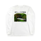 ぎんぺーのしっぽのオフィーリア泳法 Long Sleeve T-Shirt