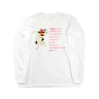 erumaの覚悟しいや！No.2 Long Sleeve T-Shirt