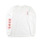 赤さんの趣味の毎日健康ロンT（袖プリント） Long Sleeve T-Shirt