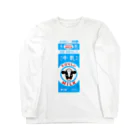 すとろべりーガムFactoryのすばらしい牛乳 Long Sleeve T-Shirt