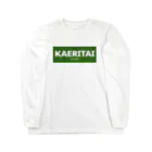 一本松のKAERITAI to HOME（緑） ロングスリーブTシャツ