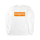 一本松のKAERITAI to HOME（オレンジ） Long Sleeve T-Shirt