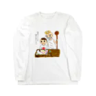 MeRAQの内省の神さま(クリエイティビティ編) Long Sleeve T-Shirt