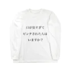 ツンデレボーイズの口臭ビンタ ロングスリーブTシャツ