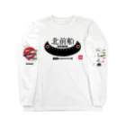 G-HERRINGの北前船！ あらゆる生命たちへ感謝をささげます。 Long Sleeve T-Shirt