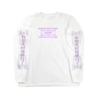 ちゅーんの【emomeral】 ~あの世に行っチャイナ ロンT/パープル~ Long Sleeve T-Shirt