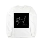 なるみ堂もりたなみこのヒロの犬 Long Sleeve T-Shirt