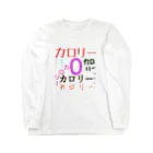 居酒屋　近藤のカロリーゼロ Long Sleeve T-Shirt