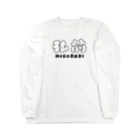 キムラプレミアム の弘前 HOROSAKI 黒ロゴ Long Sleeve T-Shirt