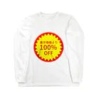 柏洋堂の表示価格より100%OFF Long Sleeve T-Shirt