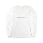 もゆ山のやつが買えるやつのおなかすきすきデイドリームロゴネイビー Long Sleeve T-Shirt