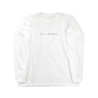 Nini-sumimiの君のニラレバ炒め素敵だね Long Sleeve T-Shirt