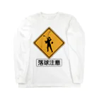 BASEBALL LOVERS CLOTHINGの「落球注意」 Long Sleeve T-Shirt