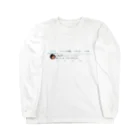 しろいこの酔tter Long Sleeve T-Shirt