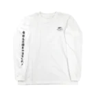 波止寿司のおまちくん Long Sleeve T-Shirt