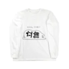 クレイジーひかり🧠の立論たたない Long Sleeve T-Shirt