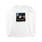 yangのな Long Sleeve T-Shirt