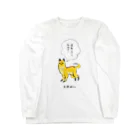 かわいい尻子玉の天啓猫さん Long Sleeve T-Shirt