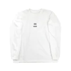 0kasanのROAシール Long Sleeve T-Shirt