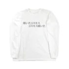 M334Tの数学公式 加法定理ver ロングスリーブTシャツ