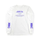 oceanviewviewのみむなちがつてみむなゐゝ（青・袖プリント） Long Sleeve T-Shirt