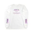 oceanviewviewのみむなちがつてみむなゐゝ（紫・袖プリント） Long Sleeve T-Shirt