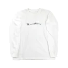 Lilymeの推ししか勝たん。 Long Sleeve T-Shirt