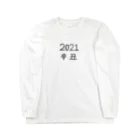 makeの2021年の干支デザイン ロングスリーブTシャツ