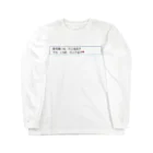 üの君可愛いね どこ住み？ てか LINE やってる？ Long Sleeve T-Shirt