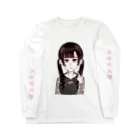 ✞違法幼女懺悔✞新春お鏡餅の🎀🧸 Long Sleeve T-Shirt