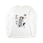 フワコロ＊クラフト Print Shopのねこかわいがり Long Sleeve T-Shirt