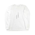 rina_sanaの面白ロンパース Long Sleeve T-Shirt