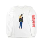 てんぱの乳母イーツ Long Sleeve T-Shirt