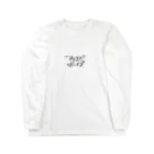 煩悩の彼はビーボーイです Long Sleeve T-Shirt