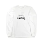 ぽんぽんぴーのなまけなまこ Long Sleeve T-Shirt