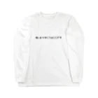 麦畑の徳川家康家紋♡かわいい文字 Long Sleeve T-Shirt