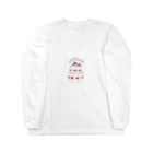 たゆたるのハッピーバースデー Long Sleeve T-Shirt